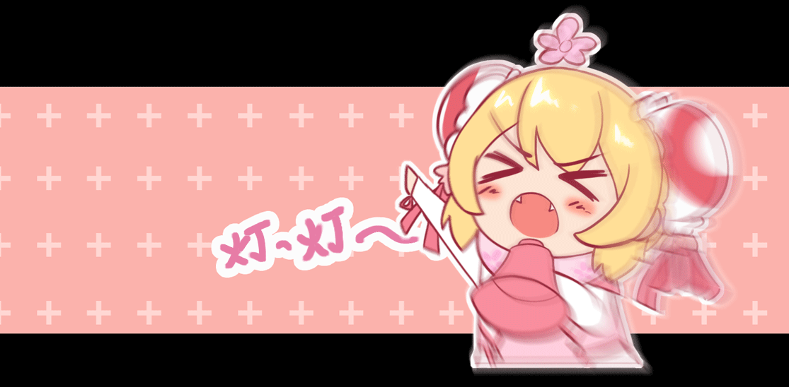 【AC娘晚安语音】 2020.4.26 吓到我了(并没有